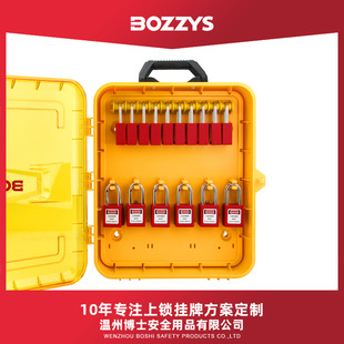 便携式 X23 锁具工作箱集中管理锁具站可视化安全挂板锁具管理箱BD