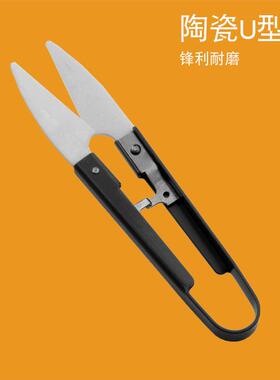 陶瓷U型刀 十字绣剪刀线头工具U型纱剪 鱼线剪白色 精细剪刀