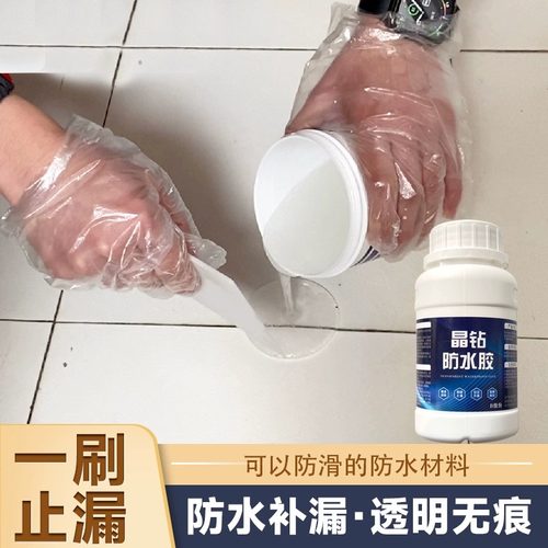 聚脲涂料免砸砖透明防水胶卫生间防水渗透剂浴室瓷砖漏水补漏维修