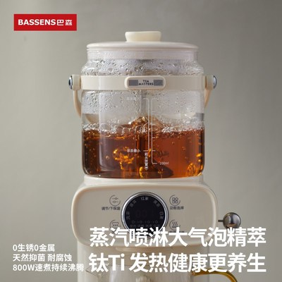 巴森钛煮茶器喷淋式蒸汽萃茶饮黑茶多功能家用办公室养生壶茶艺机