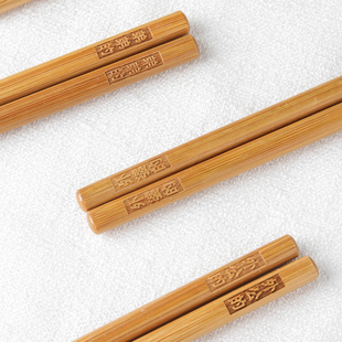 创意家用饭店竹木筷子一人一筷刻字天然楠竹24cm防滑家庭分用筷
