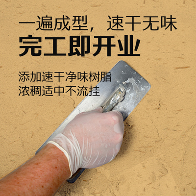 诗尔丹粉料稻草漆包工包料室内墙面民宿户外防水涂料稻草泥艺术漆