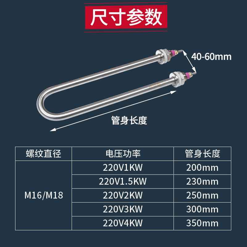 U型加热管 蒸饭机电热管 液体保温发热管220V 380V 1KW2KW3KW4KW