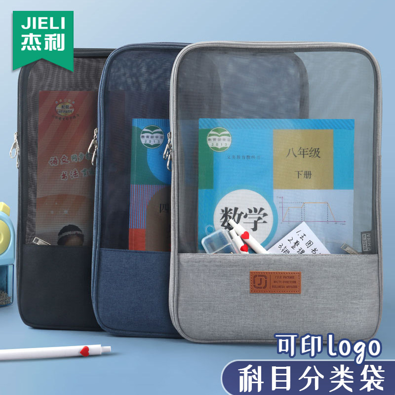 初中生分科文件袋产检资料收纳袋小学生语数英科目学科分类袋试卷,文具电教/文化用品/商务用品,文件袋/资料袋/试卷收纳袋,淘宝优惠券,粉丝福利购,淘宝优惠卷