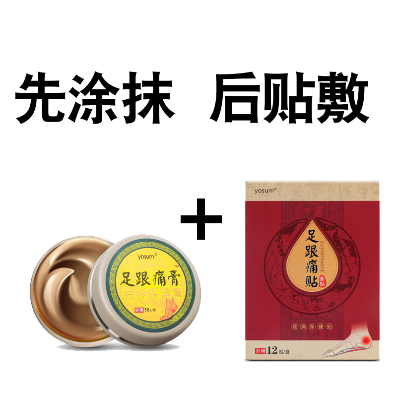 足跟痛贴脚跟痛跟腱安康膏脚底足跟脚后跟疼痛足根贴筋膜贴肌腱贴,居家日用,护膝/护腰/护肩/护颈,淘宝优惠券,粉丝福利购,淘宝优惠卷