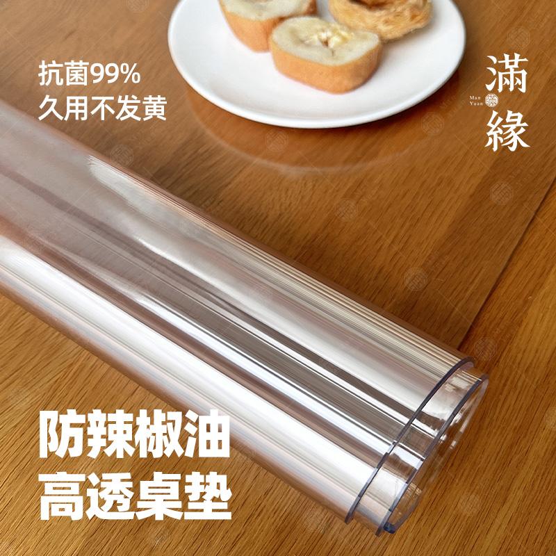 透明餐桌垫pvc软桌布防油防水防水晶板玻璃茶几免洗桌面保护垫子