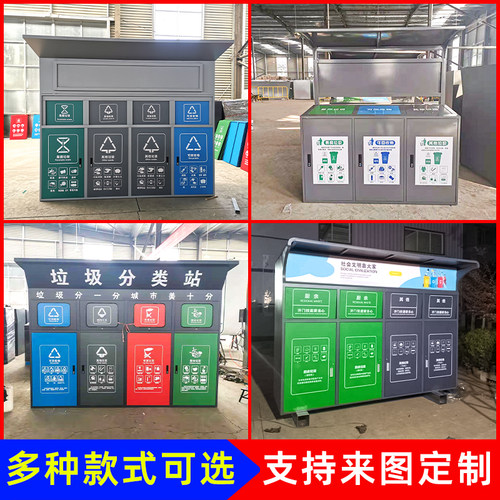 户外脚踏式垃圾分类箱智能感应开门垃圾回收箱收集亭投放点回收站