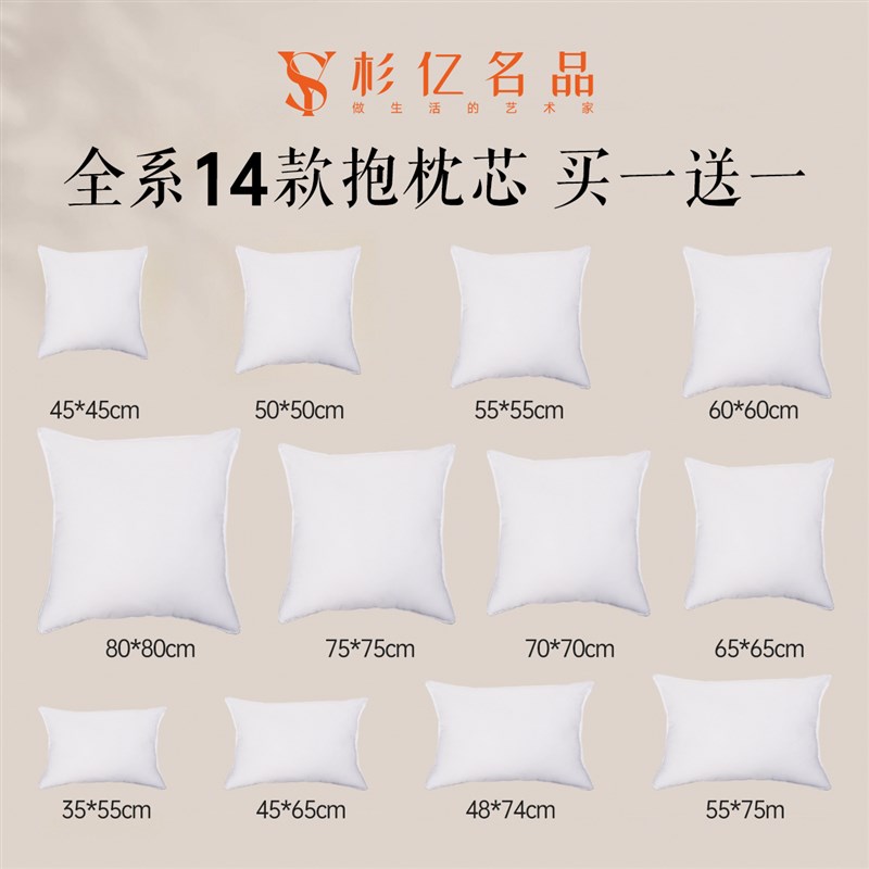 抱枕芯靠枕心沙发床上靠垫内胆飘窗靠背套腰枕内芯定制45 50 60