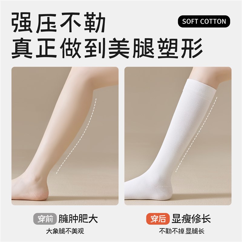 过膝袜子女春秋款强压瘦腿JK小腿袜黑白色长筒袜半截中筒袜配裙子