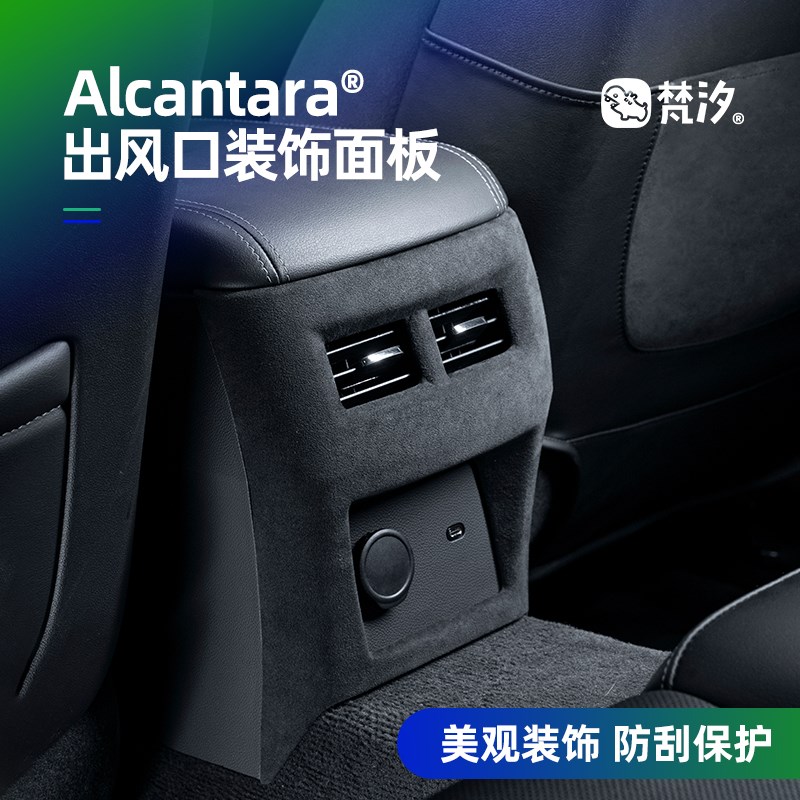 梵汐适用凯迪拉克CT5后出风口防踢装饰框改装车载车内内饰用品