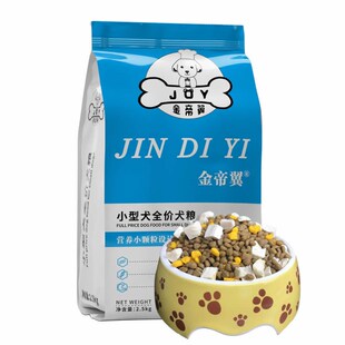 狗妈妈母狗产后吃的狗粮哺乳期母犬怀孕专用狗粮月子餐催奶下奶粮