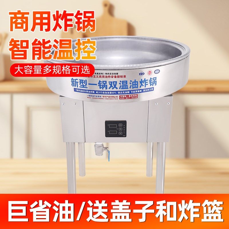 晗苏立式圆形电炸锅炉大容量加厚多功能油炸锅商用摆摊炸油条薯条
