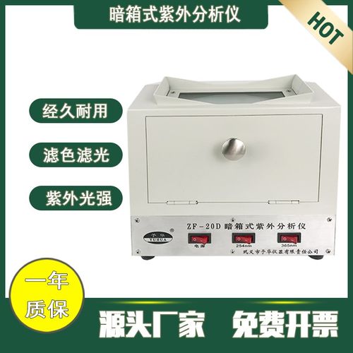 实验室荧光紫外分析仪暗箱紫外灯手提 台式三用紫外灯254nm365nm