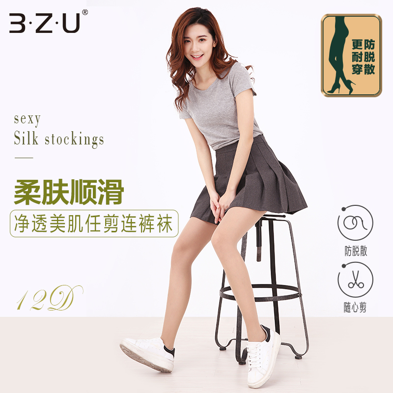 【3双59.9元】足装秀12D丝袜柔肤连裤袜任意剪夏薄款透肉显瘦丝袜