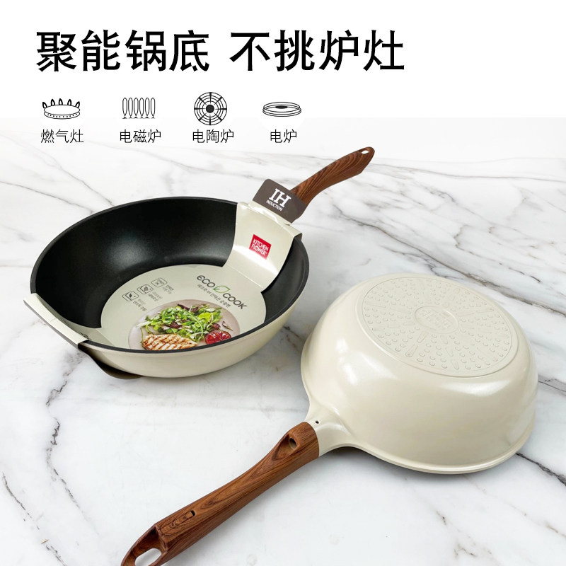 韩国麦饭石不粘锅小炒锅家用平底锅一两人食用不沾超轻便炒菜锅具