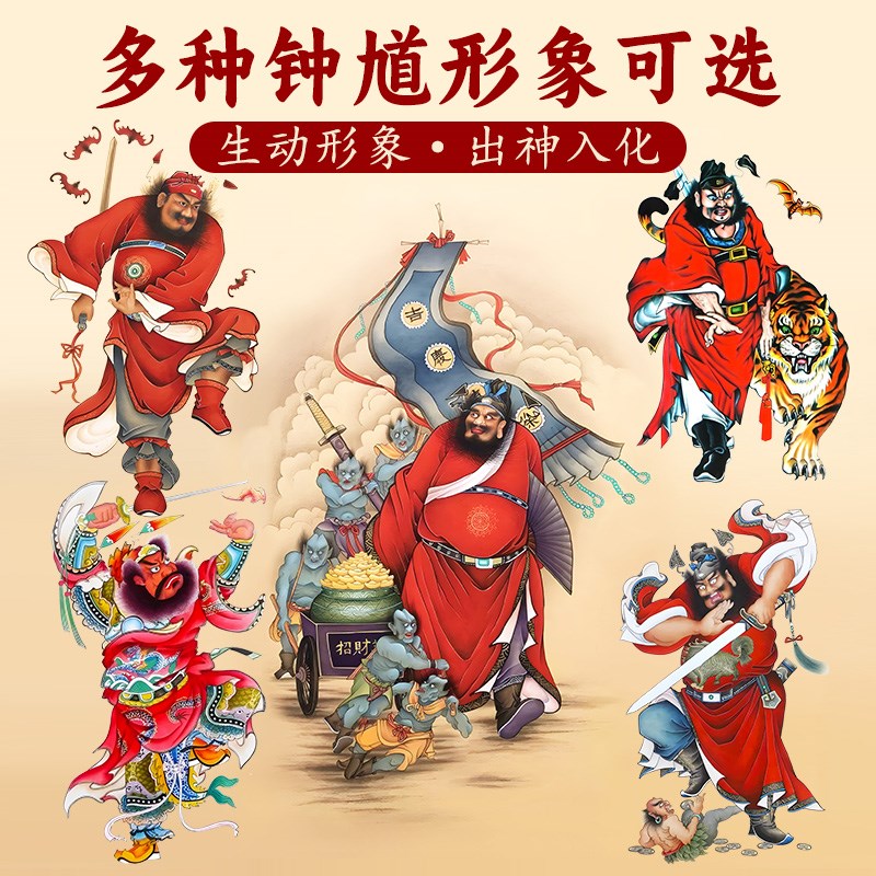 钟馗挂像伏魔图画像挂画桌面摆件中式客厅国画家用实木摆台装饰品