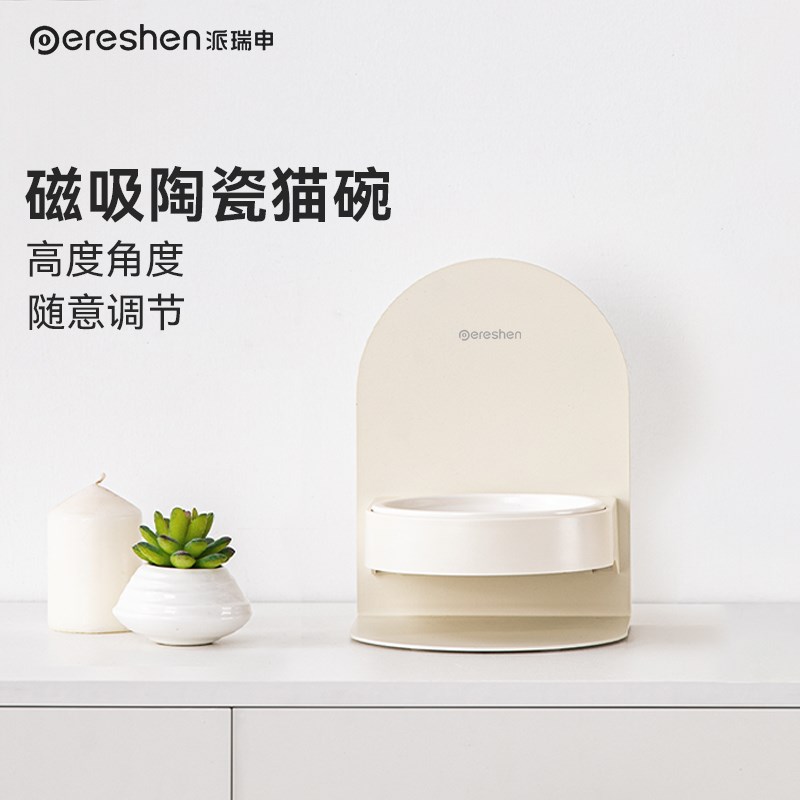 派瑞申猫咪喂食器猫碗陶瓷碗宠物喂食碗护颈狗食盆猫食盆防打翻