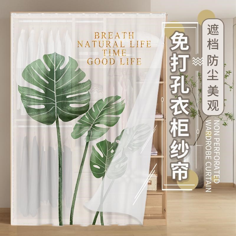 柜子衣柜遮挡帘柜门橱柜书柜书架防尘杂物遮丑货架鞋柜纱帘子拉帘