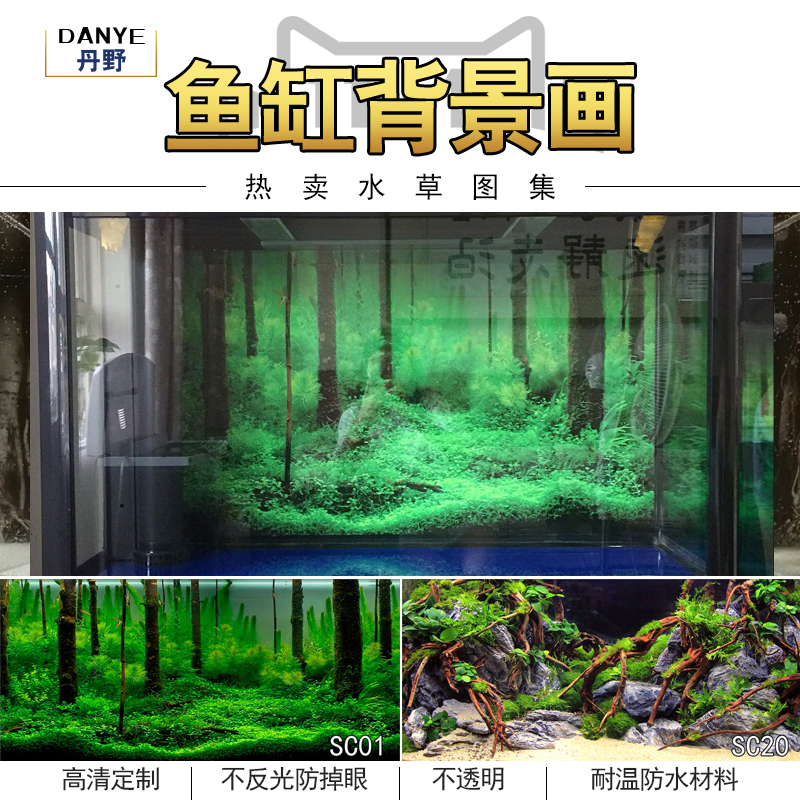 鱼缸背景纸画高清图3d立体壁纸水族箱贴纸壁画造景装饰水草5d定做
