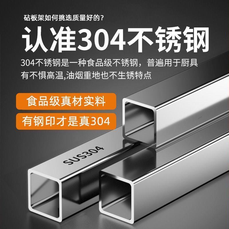 加厚304不锈钢砧板架菜板放置架案板架切菜板置物架放菜板支架粘