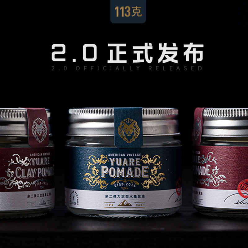 Qki推荐  凝胶发油蓝瓶水基发油 红瓶油基发油 男士造型定型产品