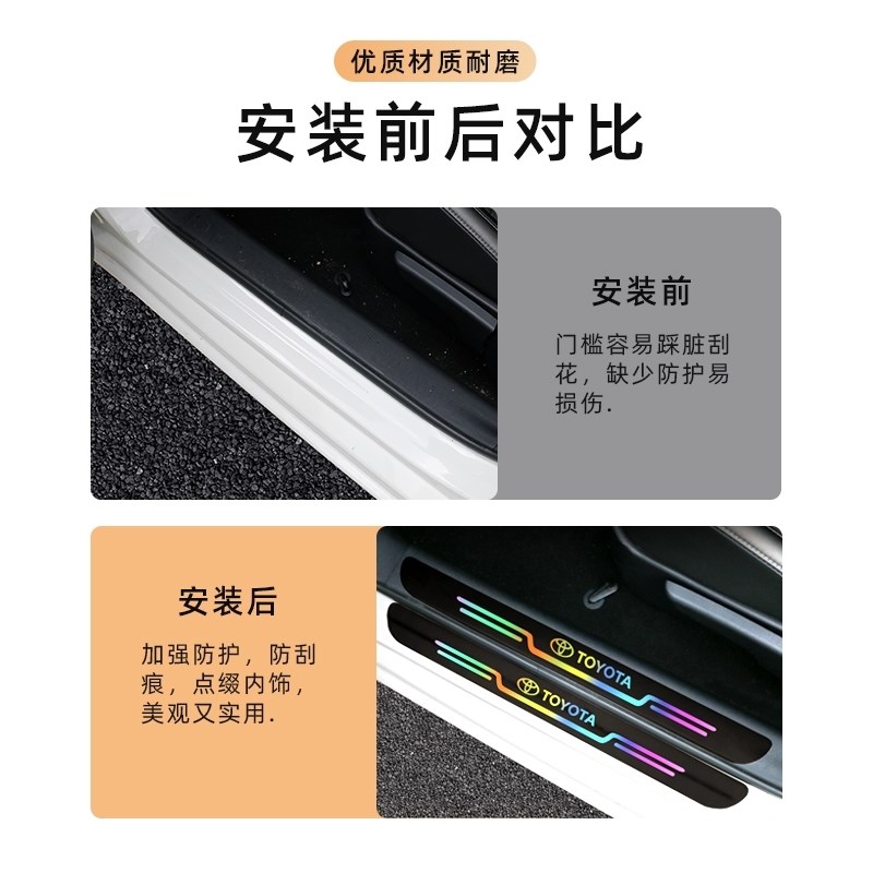 长安CS75PLUS/CS55/CS35逸动UNIV汽车门槛条防踩踏板车内装饰用品