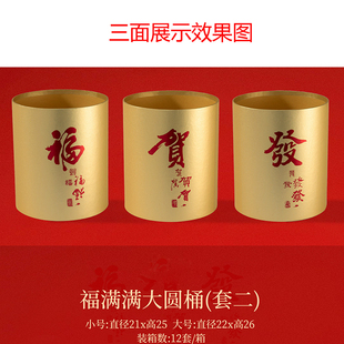 新年福桶红色金色抱抱桶福子桶元宵桶年宵花方形花桶礼品盒圆形