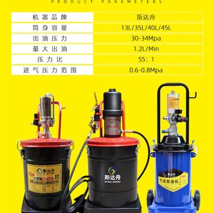 斯达舟气动黄油枪40L高压注油器挖机打黄油神器45L桶全自动黄油机