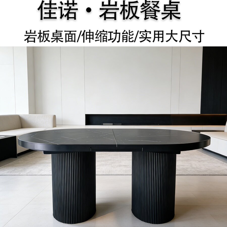 意式极简黑色岩板伸缩餐桌可定制