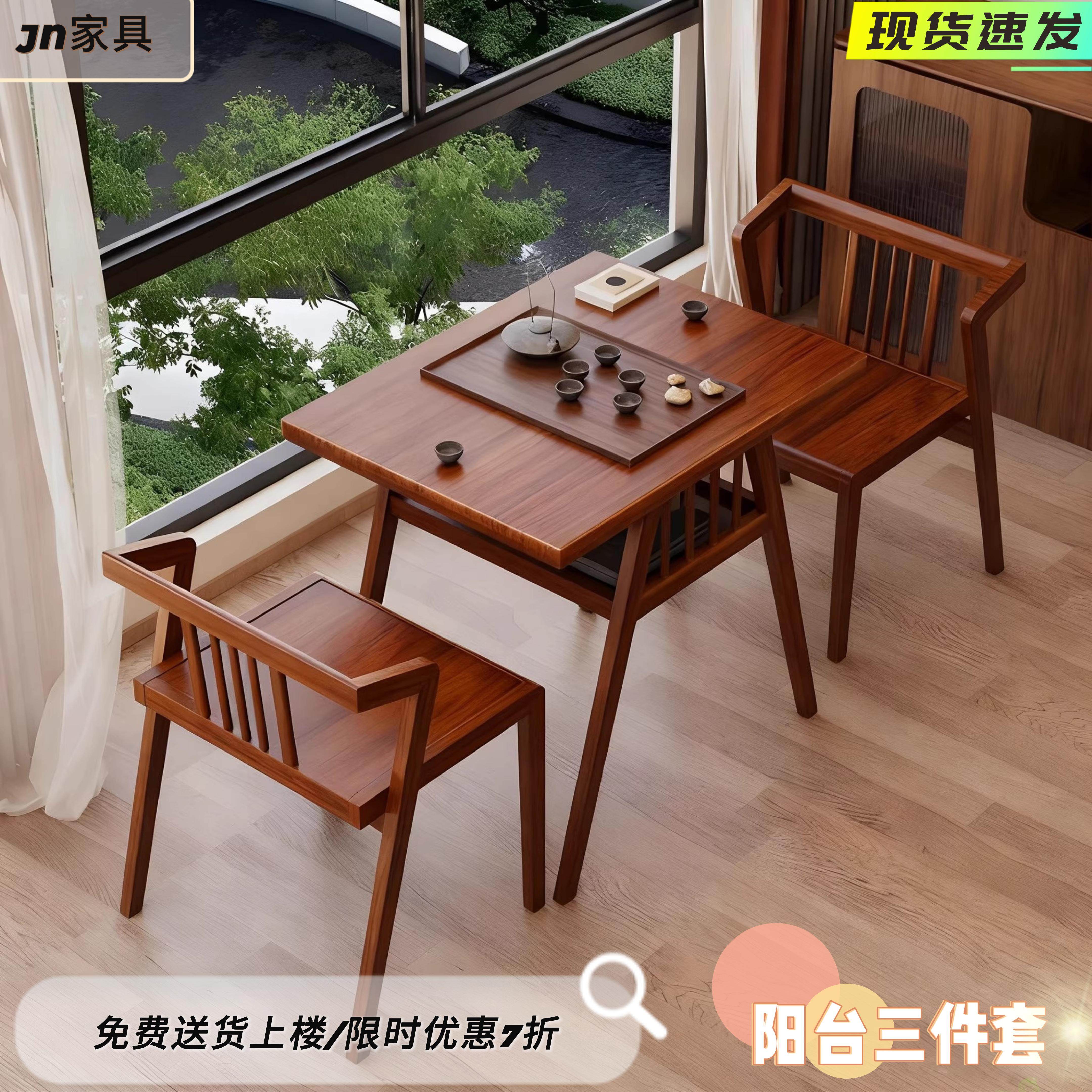 阳台实木休闲家用桌椅三件套组合