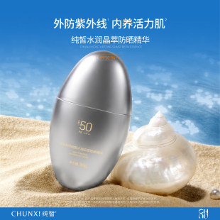CHUNXI纯皙水润晶萃防晒精华