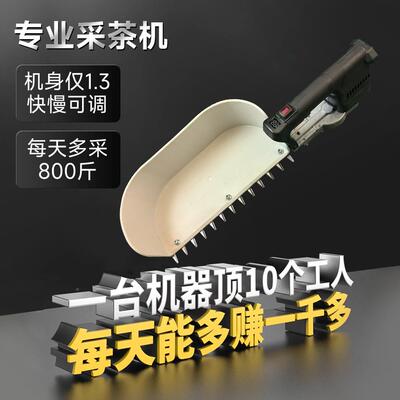 新款农无刷电动修采茶WXL机用茶神器剪机茶叶机充电式收割茶采叶