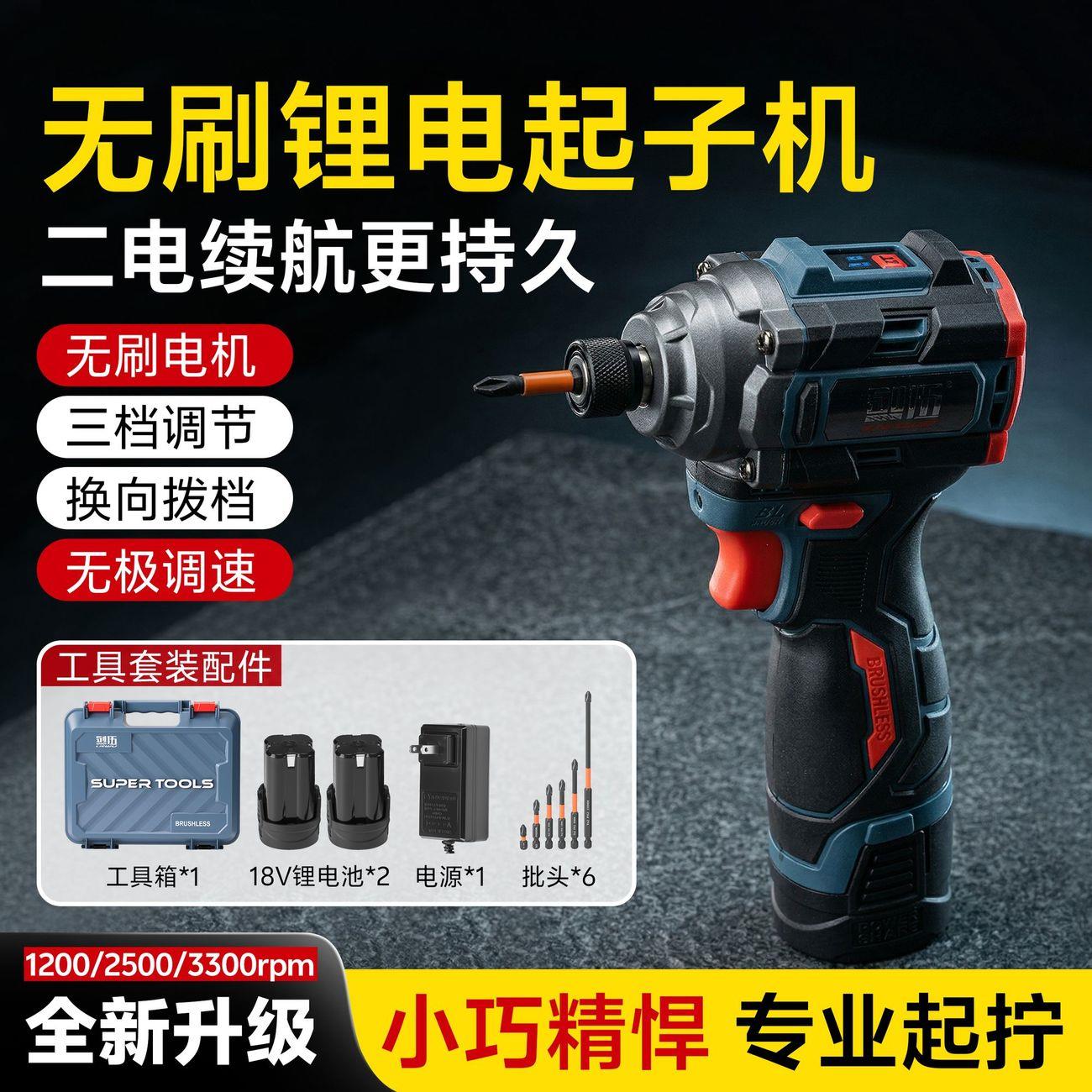 工业级无刷电起子机大扭