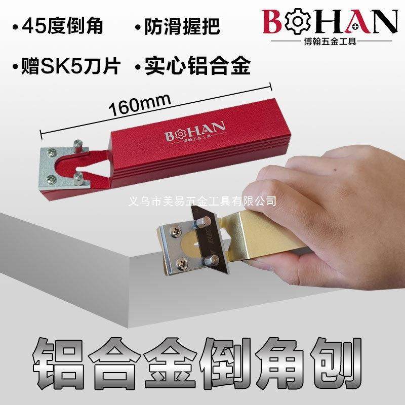 铝红色倒角合金倒角刨V型木工石器膏倒板斜边刀角45度角吊顶装饰,五金/工具,锉刨,淘宝优惠券,粉丝福利购,淘宝优惠卷