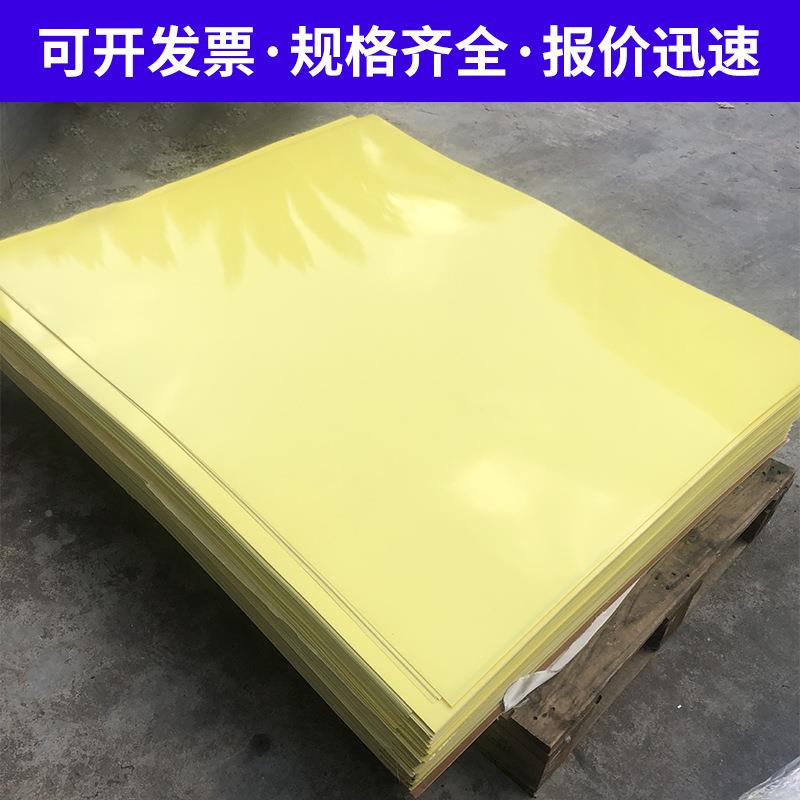 新能源锂3电池0.5黄色240绝环板氧板加工树脂隔热分条3240缘耐高