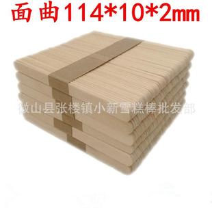 原065色面曲11 2mm锯齿4雪糕棒冰糕棍木棒dy工材手i料一万支