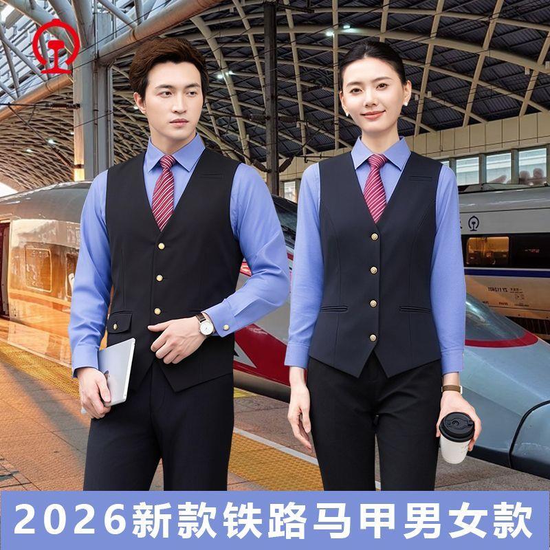 2026款铁路女士马甲藏青