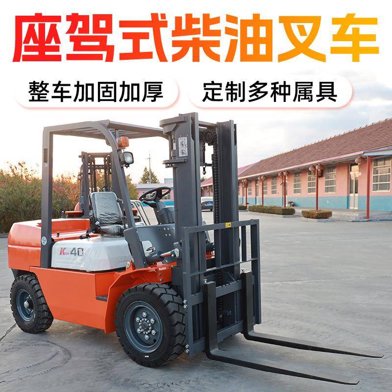 柴油搬叉式车2吨3吨YNT5吨7吨四轮座驾式液压升降高运内燃叉车堆