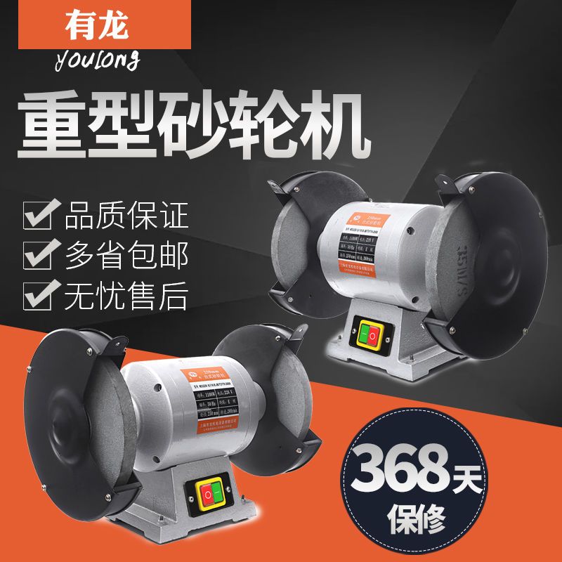 150mm200mm250mm工业重型台式砂轮机电动沙轮落地式220磨刀机