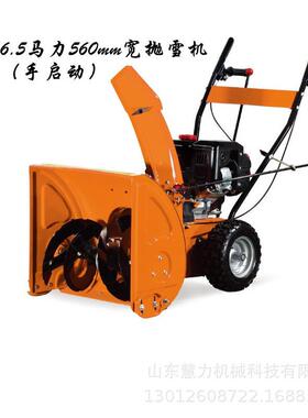 13C马71M扫雪手扶式机清雪双胎无品牌/抛雪机抛雪机小型扬雪力机