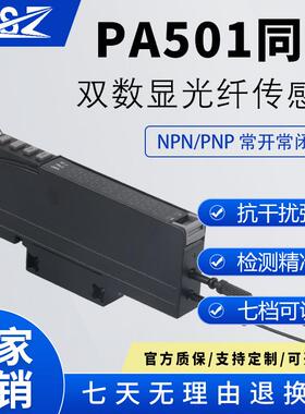 光纤放大器漫反射光电开关4PA50光纤传感器感开应1关三FMJ线NPN2V