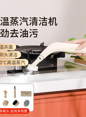 新款高高压蒸汽清清洁机温29261家用型清洗机厨房油污理空调消毒