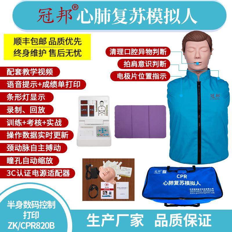 人工呼吸模拟急训救练人人体学241模型具模教拟人心肺复苏假人