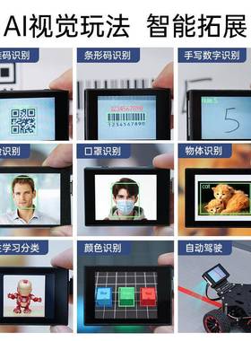 幻尔K210开源视觉识别模y块发WonhderMV传CYQ感器Pton开板AI摄像