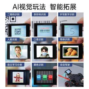 幻尔K210开源视觉识别模y块发WonhderMV传CYQ感器Pton开板AI摄像