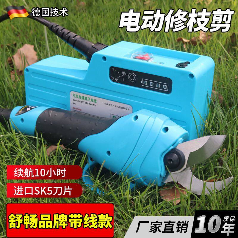 电动修枝剪充电式强力带线专用剪刀果树粗树枝剪子锂电剪枝机舒畅图片