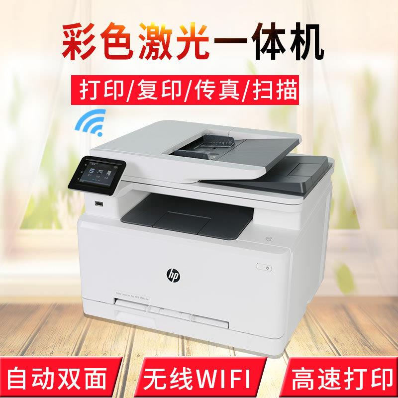 ATA彩色激光打印多功能一体无线网络复印描传扫真自动双面A机4机