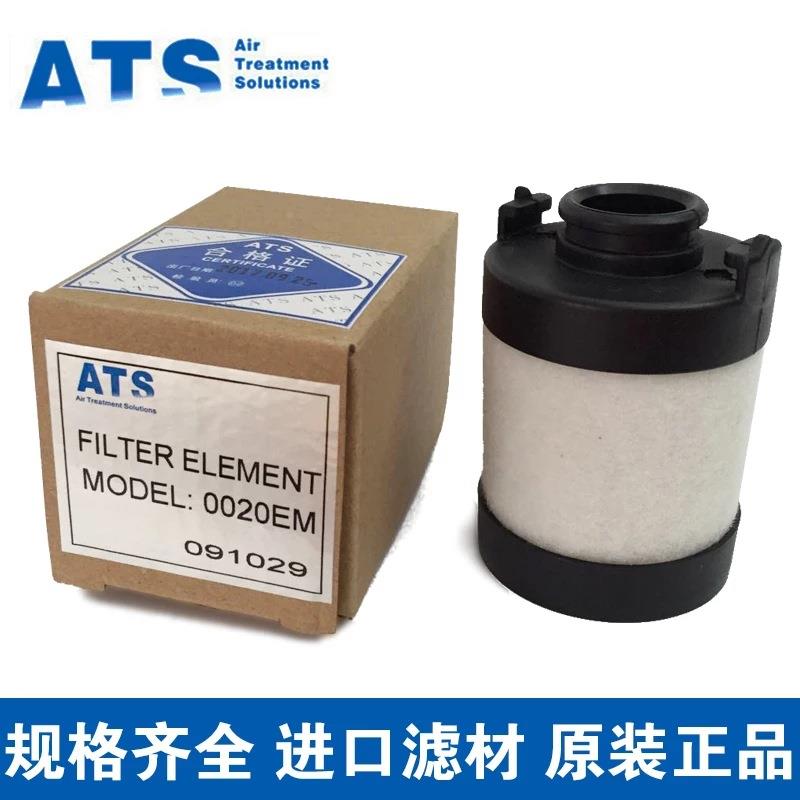 ATS00200045EF002100P/MH除水除油芯压缩/空气滤空压精密过滤器机