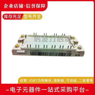 FS100R12EEZV4FS10K0R17KE3F10017KT3全S新IRGBT模块现货
