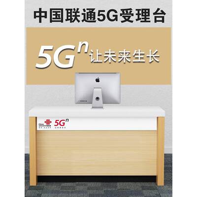 移智动营慧厅业务受理台席电信联业通收银台前台dj家庭体验区展示